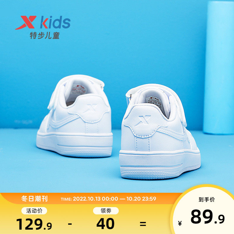 Xtep children's shoes, children's white shoes, boys' skate shoes, spring and autumn models, white sneakers, girls' winter shoes, cotton shoes