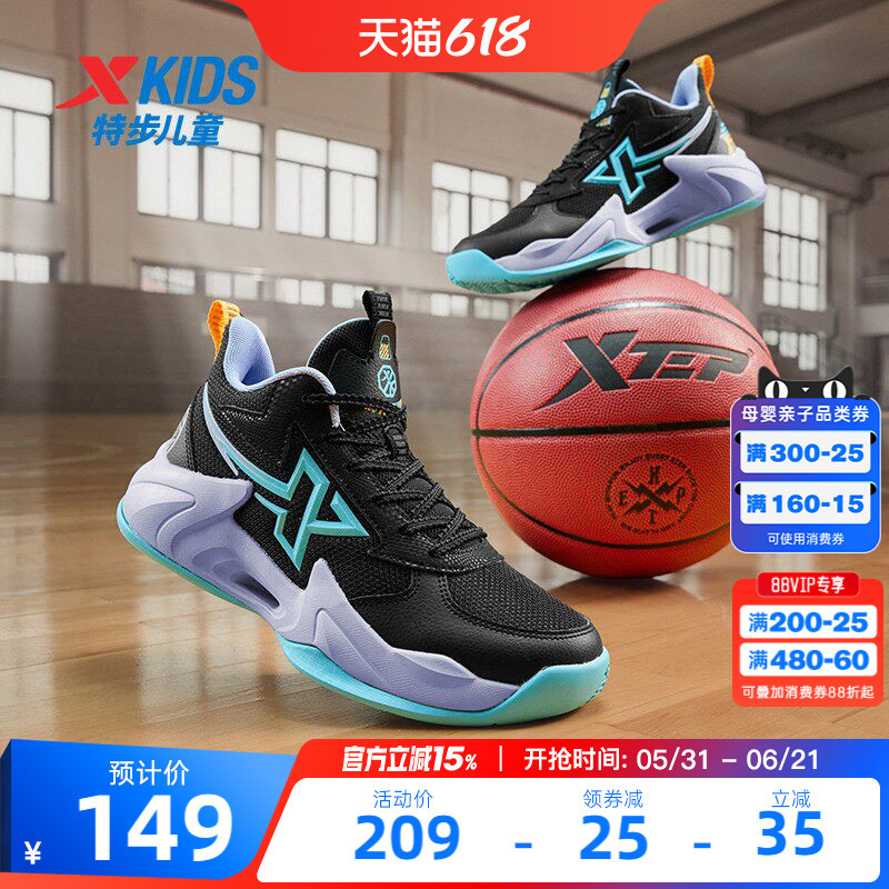 Xtep Children's Basketball Shoes, New Summer Model, Boys' Sneakers, Mesh Breathable Boys' Shoes, Middle and Large Children's Sports Shoes
