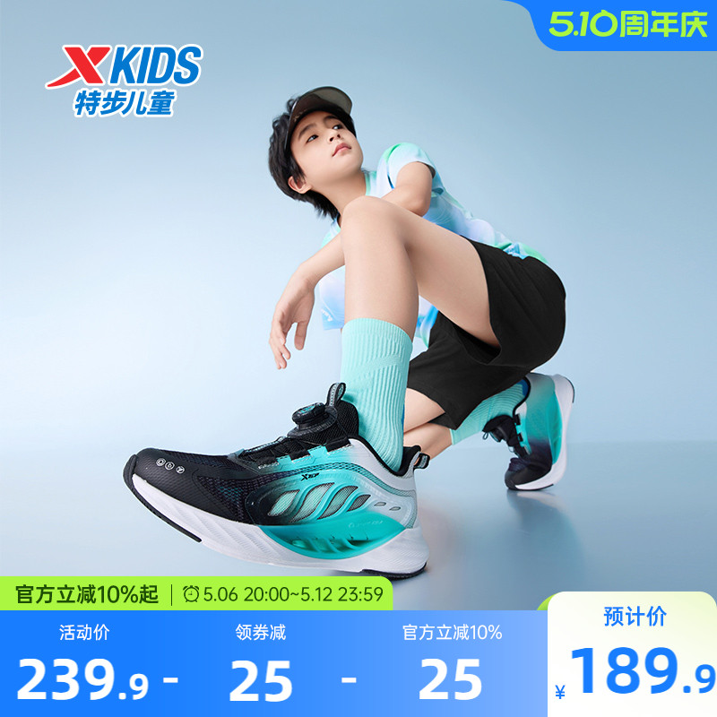 [ハイドロゲンウィンド8.0フットプロテクションランニングシューズ] Xtep子供靴、男の子用スポーツシューズ、女の子用シューズ、カジュアルラージメッシュランニングシューズ