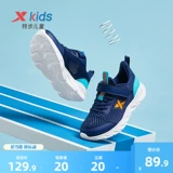 Xtep, летняя детская дышащая спортивная обувь для мальчиков