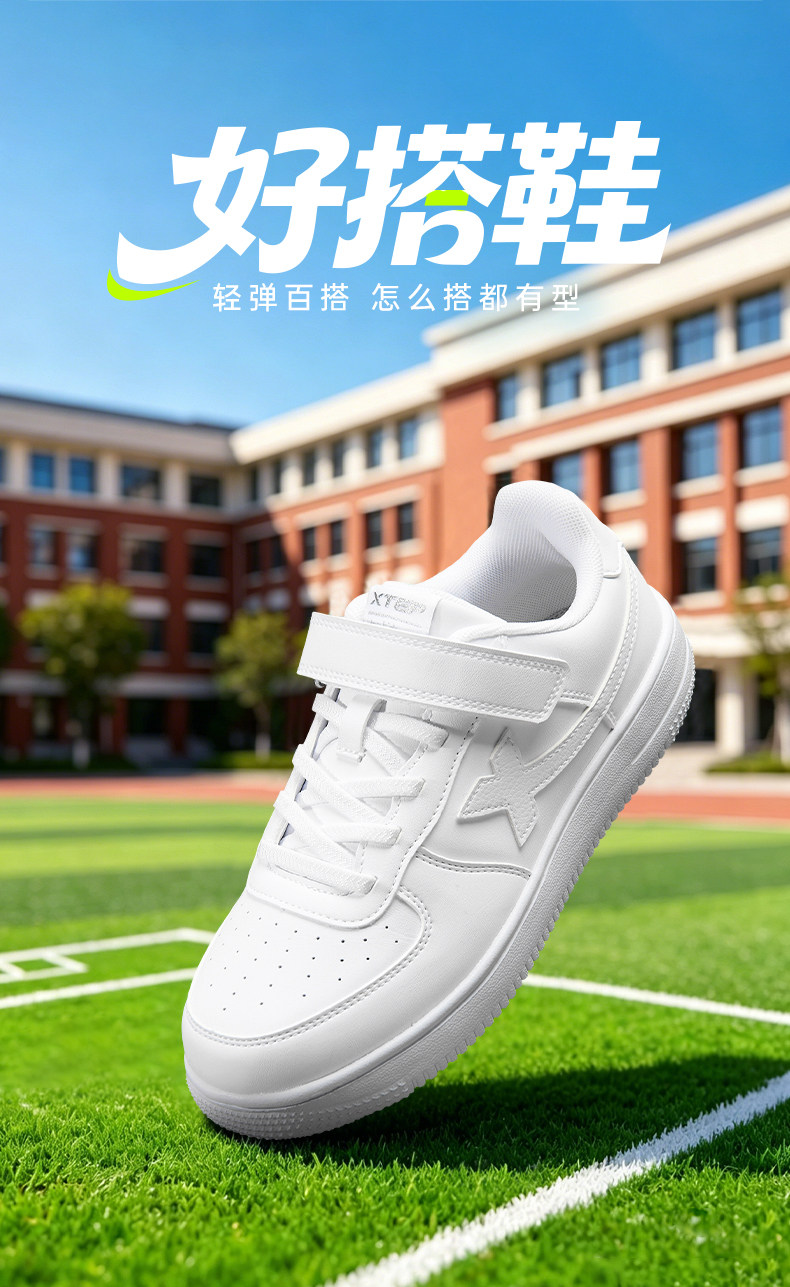 特步童鞋儿童小白鞋男童板鞋春秋新款男孩学生白色运动鞋女童鞋子 — 2