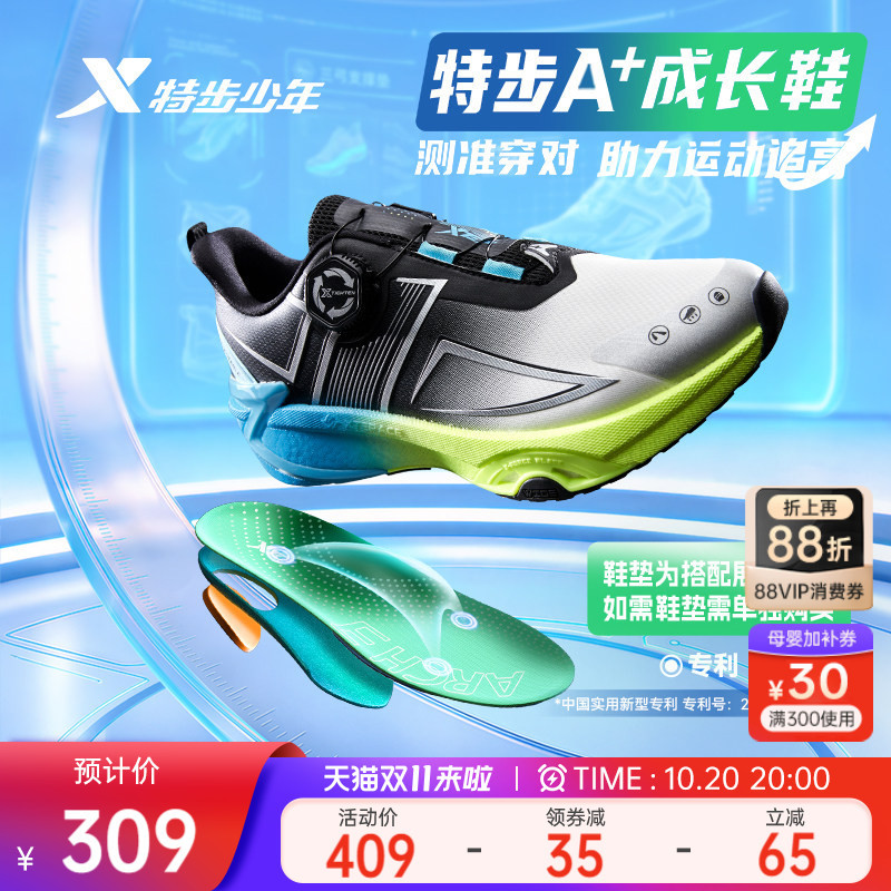 【A+ Growth Shoes 2.0Pro】Xtep Children's Shoes Official Genuine Boys' Sports Shoes Casual Girls' Running Shoes