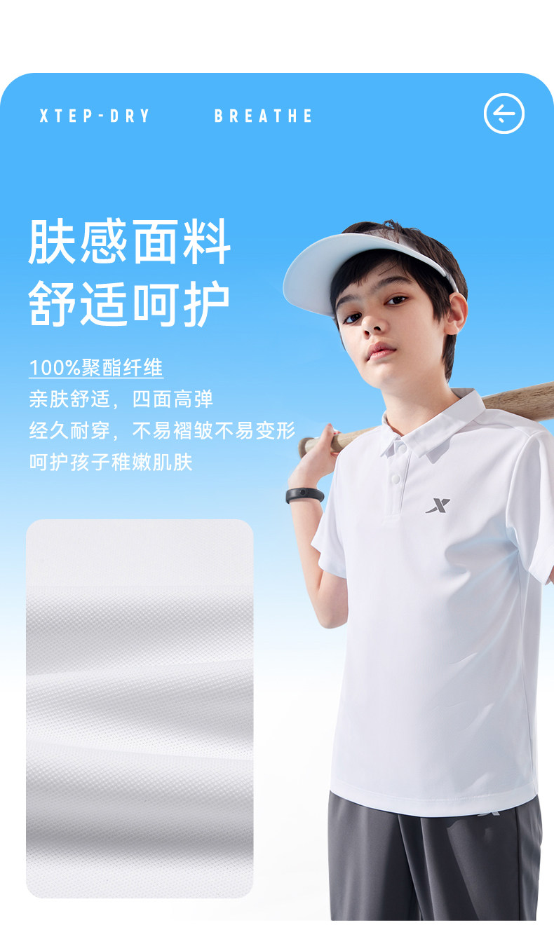 特步童装儿童速干短袖POLO衫2026夏季新款男童短T中大童翻领上衣 — 2