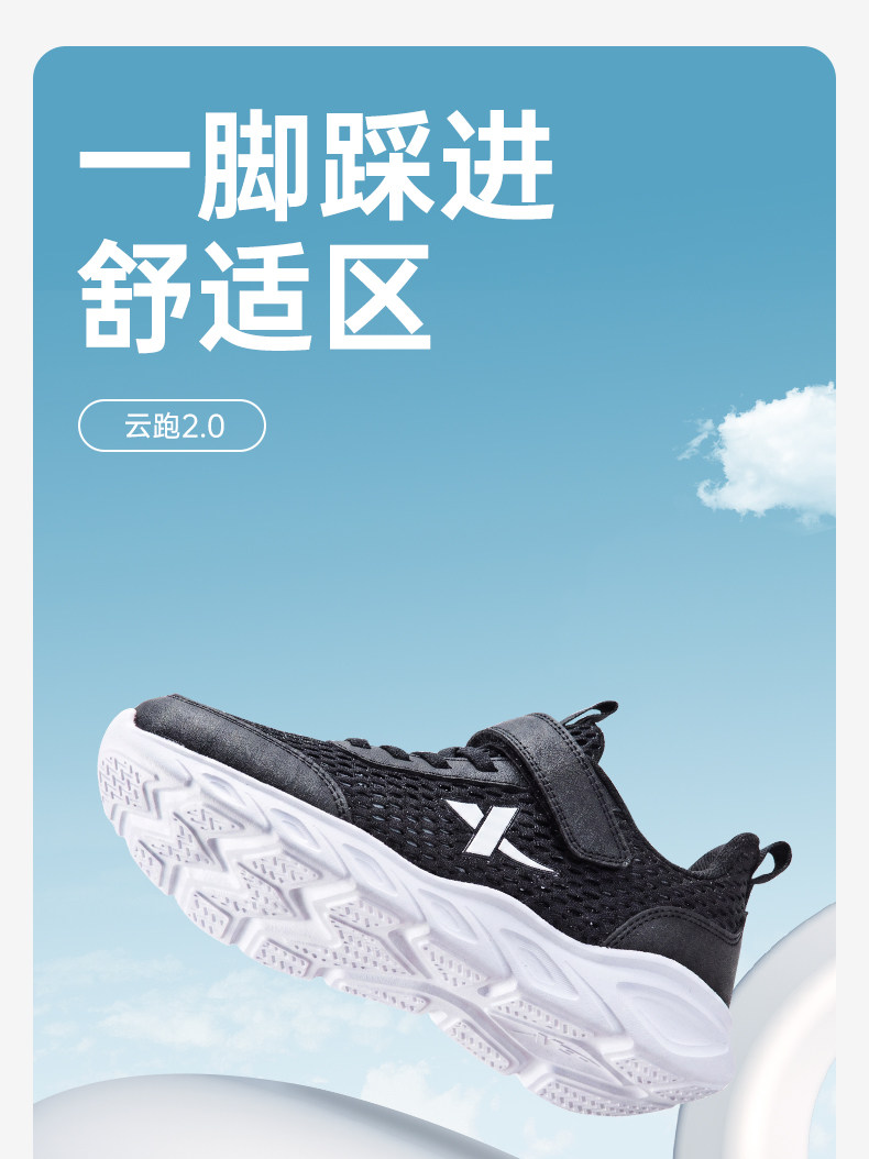云跑|特步儿童运动鞋2026秋新款网面透气男童鞋跑步鞋中大童鞋子 — 6