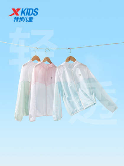 特步童装男童防晒衣2025夏季新款儿童皮肤衣女童空调服运动外套男