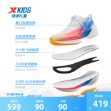 [360X Youth Edition] Новые детские кроссовки Xtep для тренировок для мальчиков, обувь для физического экзамена, спортивная обувь для физических тестов