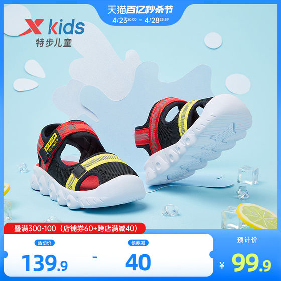 Xtep Children's Shoes 2024 Summer Boys' Sandals Children's Baby Baotou Children's Sandals Summer Girls' Beach Shoes