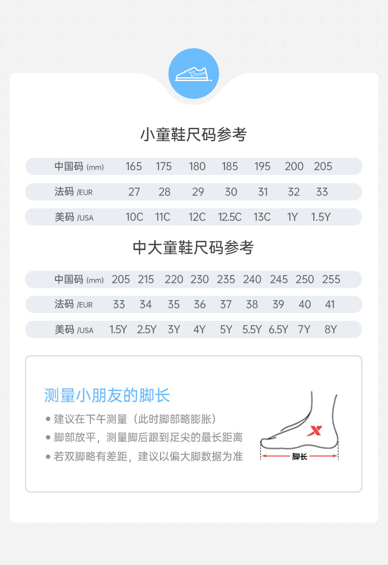 特步童鞋儿童小白鞋男童板鞋春秋新款男孩学生白色运动鞋女童鞋子 — 18