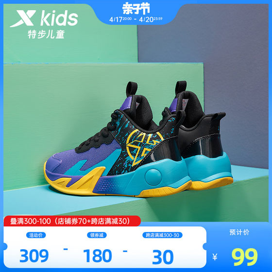 Xtep children's spring and summer mesh boys' basketball shoes, middle and large children's sports shoes, primary school students' shoes, sneakers, children's shoes, breathable