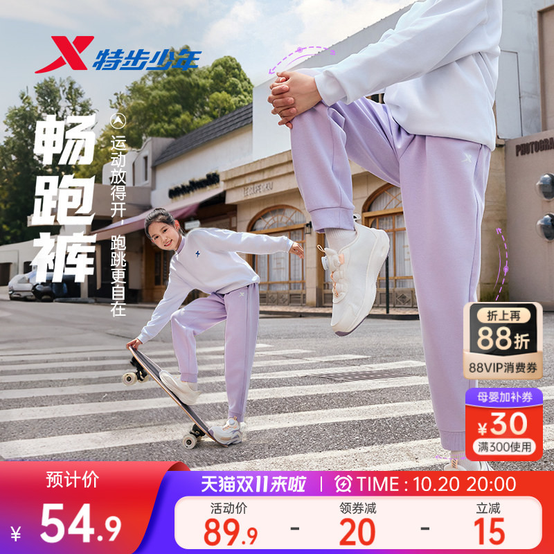 Xtep Children's Clothing Girls' Pants Children's Sports Pants 2026 Winter Warm Big Kids Fleece Pants Girls' Long Pants Autumn Wear