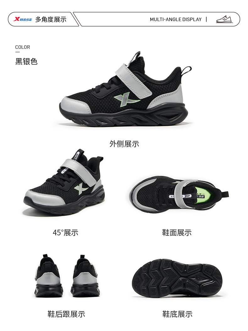 云跑|特步儿童运动鞋2026秋新款网面透气男童鞋跑步鞋中大童鞋子 — 26