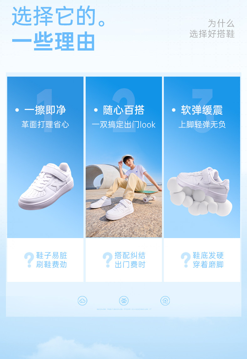 特步童鞋儿童小白鞋男童板鞋春秋新款男孩学生白色运动鞋女童鞋子 — 5