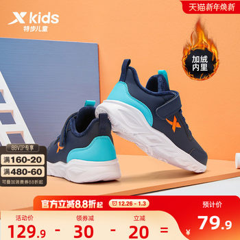 Xtep Children's Shoes, Boys' Sports Shoes, Casual Kidsren's Shoes, Autumn and Winter Running Shoes, Girls' Shoes, Leather Running Shoes, Fleece-Lined Cotton Shoes