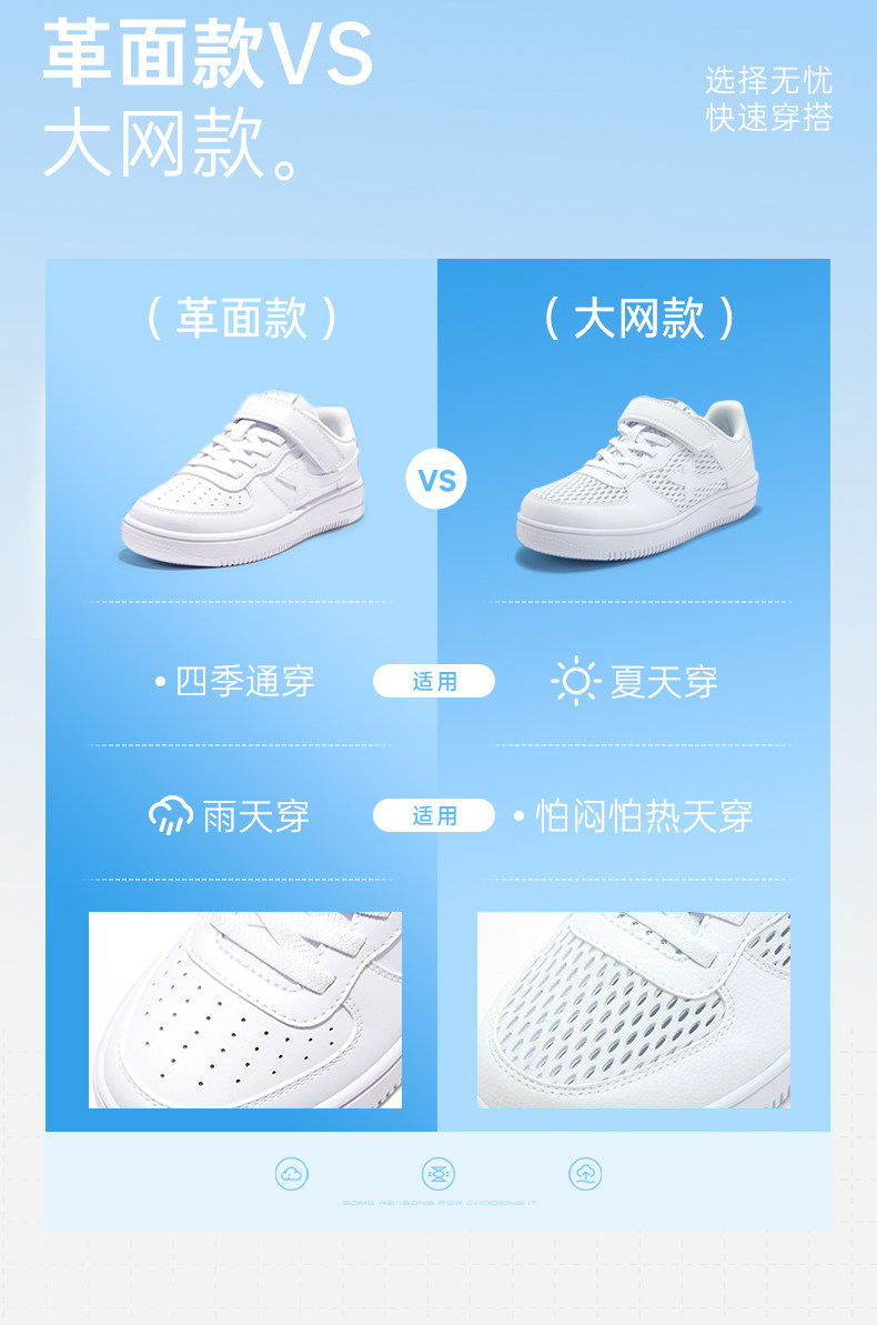 特步童鞋儿童小白鞋男童板鞋春秋新款男孩学生白色运动鞋女童鞋子 — 12