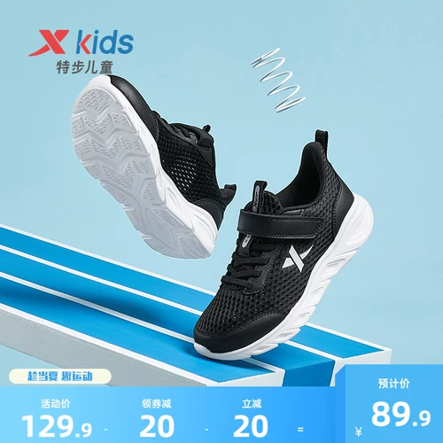 Xtep, детская спортивная обувь, дышащие туфли для мальчиков, подходит для подростков