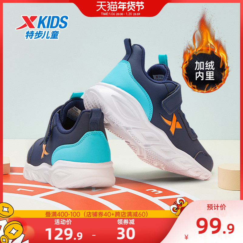 Xtep子供靴、秋冬男の子スポーツシューズ、子供靴、女の子ランニングシューズ、小学生ウォームプラスベルベットコットンシューズ