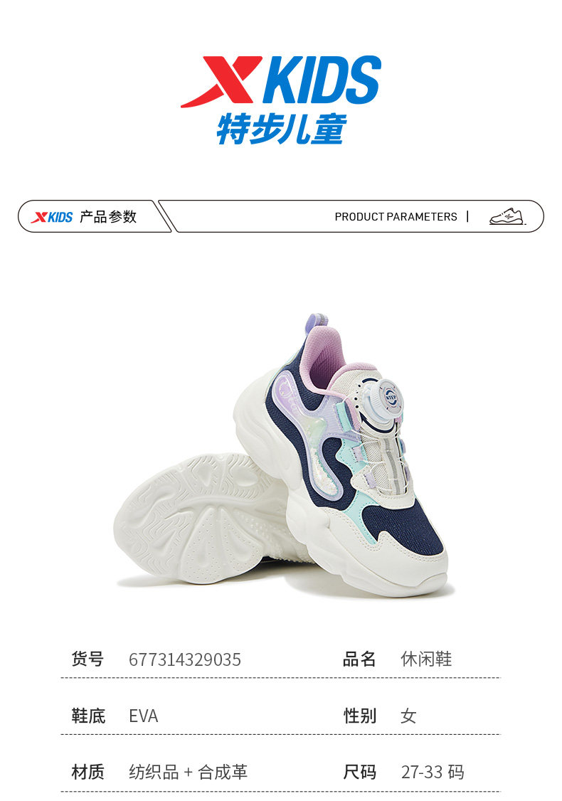 星云｜特步女童鞋2026春秋新款网面幼儿园宝宝儿童休闲运动鞋女孩 — 13