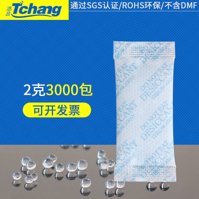 2g grams 3000 small packets of silica gel food desiccant industrial electronics moisture-proof agent passed SGS certification Tianchang