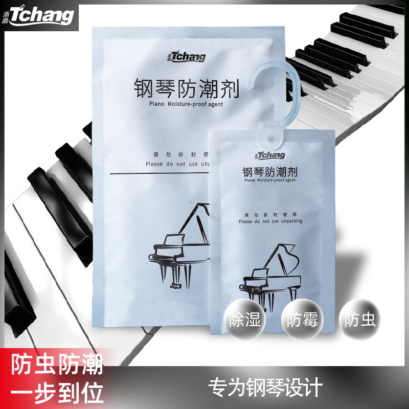 Tim Chang piano special anti-insect moisture-proof agent Musical instrument desiccant mildew package calcium chloride high moisture absorption
