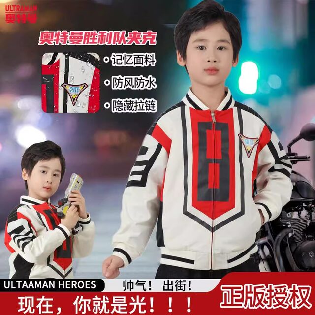 Ultraman Clothing Spring and Autumn Boys' Jacket 2025 New Children's Spring Jacket Tiga Victory Team Team Uniform Trendy