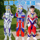 Ultraman Zero Clothing Boys' Spring and Autumn Suit 2025 New Children's Cosplay Cape Style Li Qiao Girls' Clothing