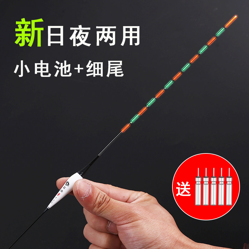 Day and night Dual-purpose fish drift black crater 316 electronic luminous rafting crucian carp without shadow and delicate tail small pieces super sensitive