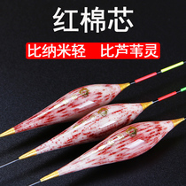 Red cotton core Dunkou Wang highly sensitive light mouth crucian carp float with thick tail super eye-catching reed fish float wild fishing black pit float