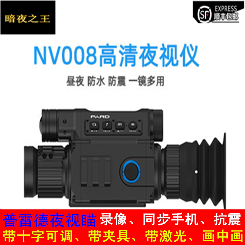 Prade night vision sight Cross laser sight night vision device guide dovetail clip day and night dual-purpose sight HD times