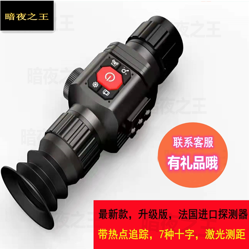 Yubing T35S hot sight hot search thermal imager night vision camera thermal imager dark night extreme with fixture with ranging T35