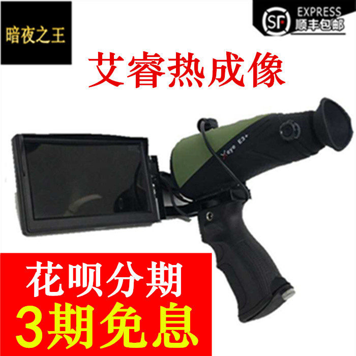 Arrow e2m Thermal Imager e3a Thermal Imaging e3 + Night Vision E6 + Hot Search Day and Night Bird Hunting Pheasant
