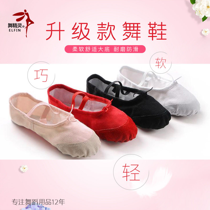 Children's adult dance shoes soft soles canvas ballet shoes young cat claw shoes dance shoes Chinese dance shoes