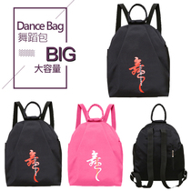 New Children Dance Package Adult Dance Backet Backet Boy Latin High Capacity Dance Shoulder Backpack