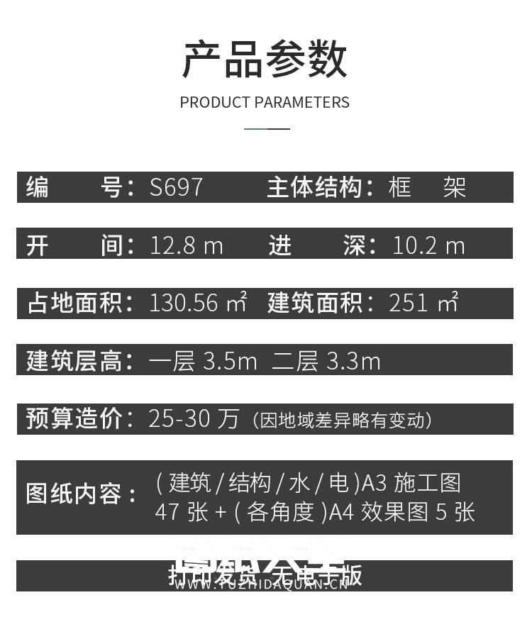 图片[5]-别墅设计图纸农村二层楼房新中式自建房屋设计图施工效果图纸全套