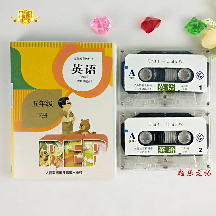 2022 Using the Human-Taught Edition PEP Elementary School English 5th Grade Lower Book Listening Sync Tape (Third Grade Starting Point