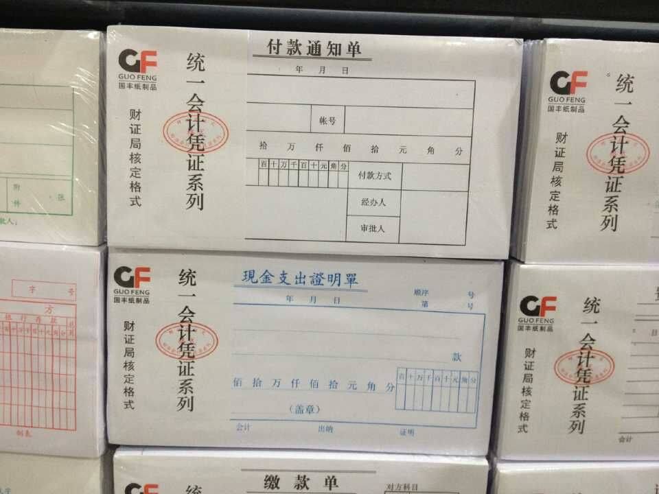 手工记账本50页够不够用？记账凭证必备全解析2026版