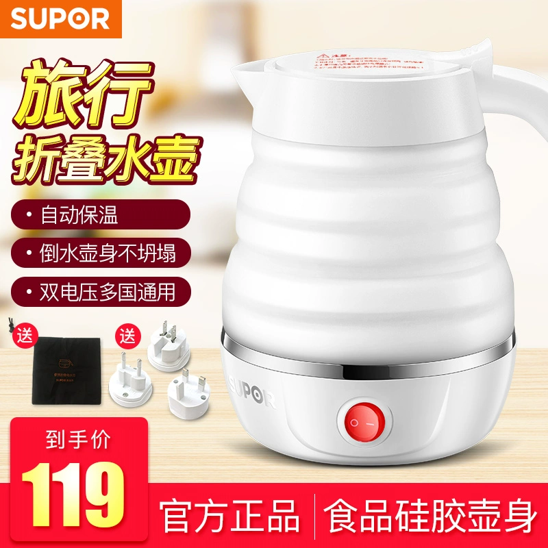 SUPOR / Supor SW-06J001 ấm đun nước điện gấp đôi du lịch nước sôi cầm tay 0,6L - ấm đun nước điện