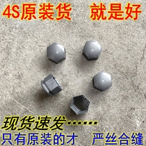 Emgrand GS Bin Yue Bingrui icon Jiaji Boyue Hao Bo Rui King Kong Vision x3 tire screw cap nut cover