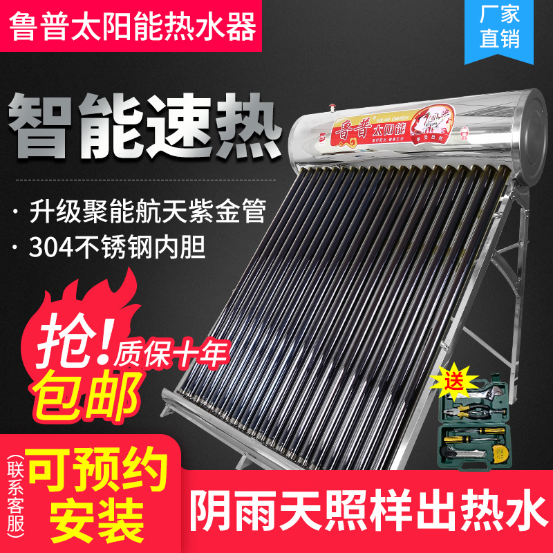 Solar water heater stainless steel all-in-one rural household new automatic water supply photoelectric dual-purpose purple gold tube