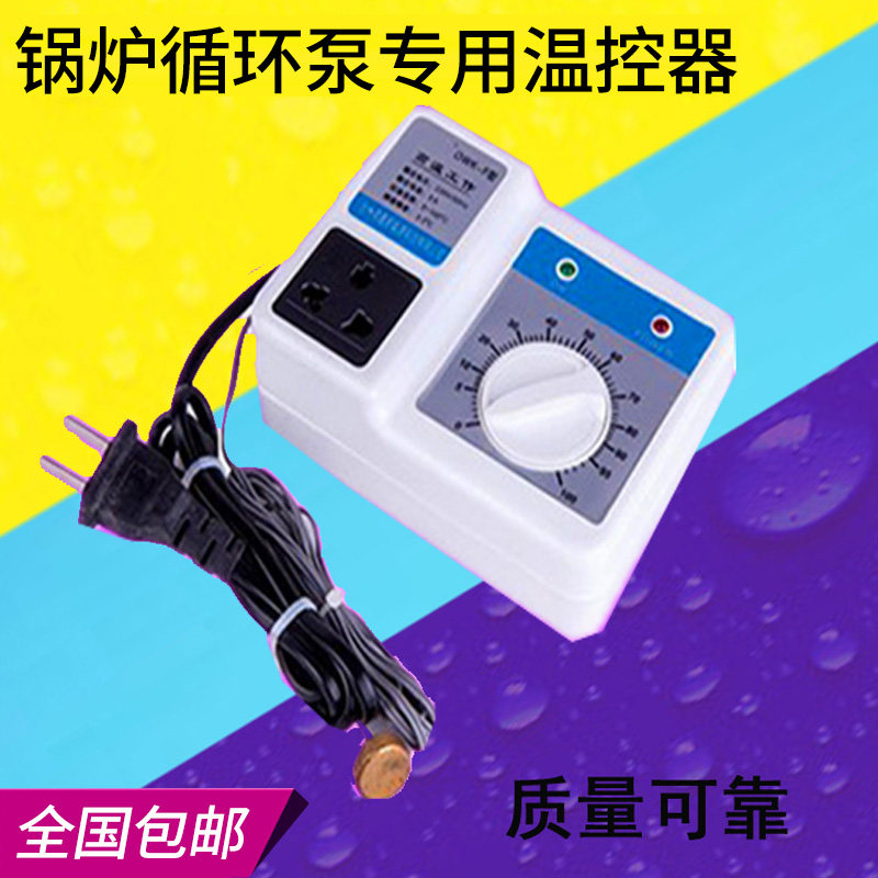 Boiler hot water pump thermostat intelligent automatic temperature control switch heating hot water thermostat with magnetic monitor