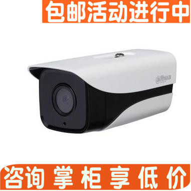 Dahua DH-HAC-HFW1200M-I2HDCVI 200W coaxial HD infrared surveillance camera lens 1080P