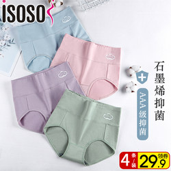 Graphene Antibacterial Women's Underwear Women's Pure Cotton High Waist Tummy Control Breathable Briefs