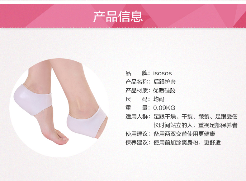 Chaussettes - collants ISOSOS - Ref 761038 Image 21