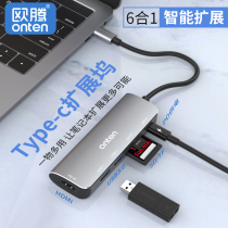 Otaneng typeec docking station expansion notebook USB sub-HUB multi-function HDMI multi-interface suitable for iPad mobile phone Android MacBookPro computer conversion
