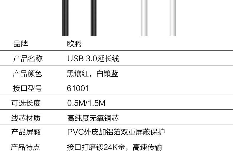 Câble extension USB - Ref 435277 Image 24