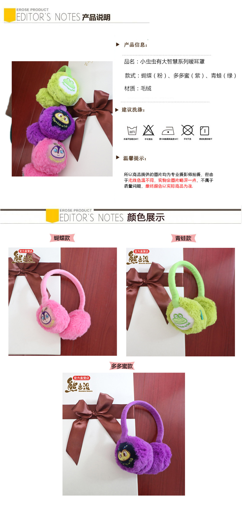 Cache-oreilles pour enfant en coton - Ref 2151481 Image 7