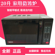 lò nướng bánh mì sandwich Lò vi sóng Galanz / Galanz P70F20CL-DG (B0) 20 lít bảo hành nhà thông minh - Lò vi sóng lò nướng bánh trung thu