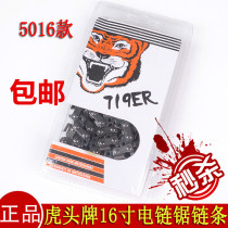Tiger Head Chain 405 5016 Chainsaw Chain 16 inch Chain Saw Chain Guide Chain Saw Accessories