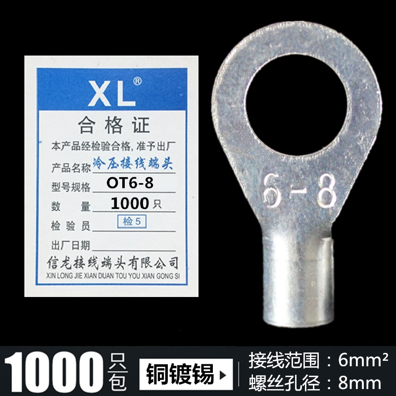OT6-8 Circular bare terminal terminal wiring cold pressing terminal block Copper terminal line ear 1000 one packet