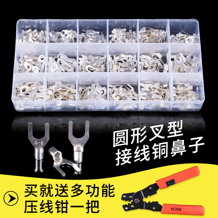 Cold-pressed bare terminal 18 in 1 box set wiring Y-type U-shaped O-shaped round fork-shaped bare copper terminal terminal terminal terminal end
