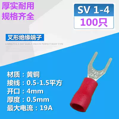 100 fork-shaped insulated terminals SV1 25-4 U-shaped cold-pressed terminals Quick-connect Copper terminals Lug connectors
